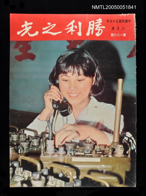 主要名稱：勝利之光 186期/副題名：勝利之光圖檔，第1張，共1張