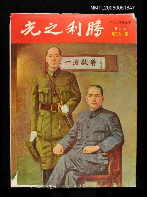 主要名稱：勝利之光 193期/副題名：勝利之光圖檔，第1張，共1張