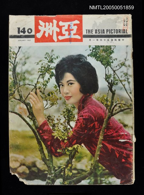 主要名稱：亞洲 140期/副題名：亞洲圖檔，第1張，共1張