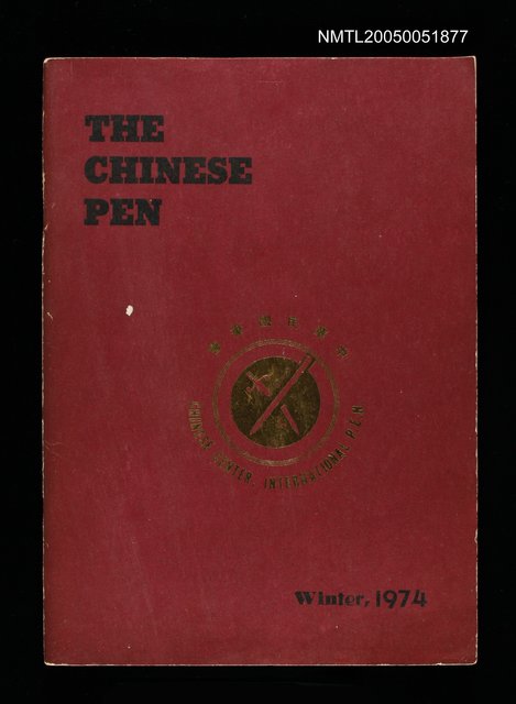 主要名稱：THE CHINESE PEN 〈1974-winter）圖檔，第1張，共1張