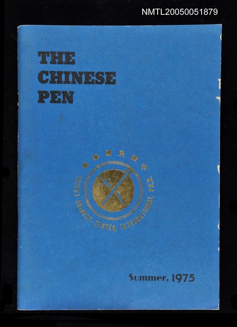 主要名稱：THE CHINESE PEN（1975-summer）/副題名：THE CHINESE PEN圖檔，第1張，共1張