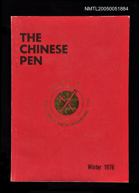主要名稱：THE CHINESE PEN（1976-winter）/副題名：THE CHINESE PEN圖檔，第1張，共1張