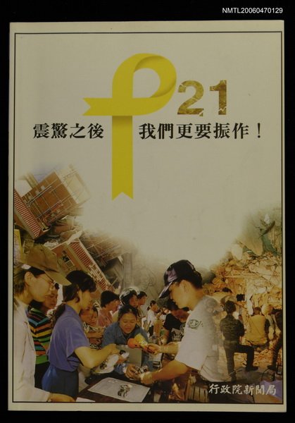 期刊名稱：文訊169期圖檔，第1張，共1張