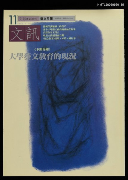 主要名稱：文訊85期圖檔，第1張，共1張