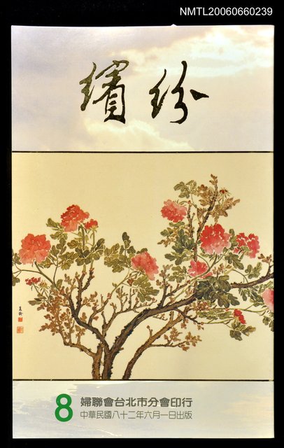 主要名稱：繽紛雜誌8期圖檔，第1張，共1張