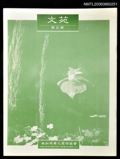 主要名稱：文苑5期圖檔，第1張，共1張