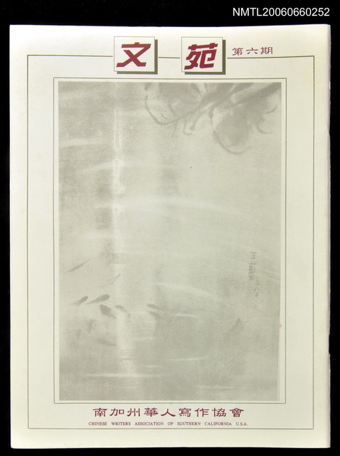 主要名稱：文苑6期圖檔，第1張，共1張