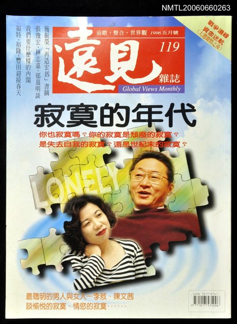 主要名稱：遠見119期圖檔，第1張，共1張