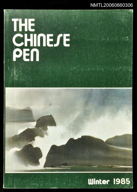 主要名稱：The Chinese Pen winter 1985圖檔，第1張，共1張