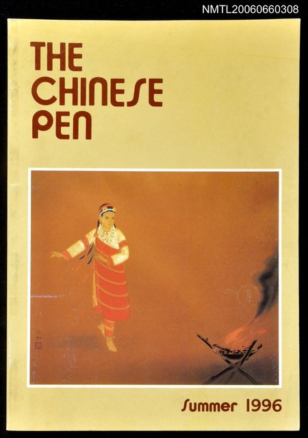 主要名稱：The Chinese Pen summer 1996圖檔，第1張，共1張
