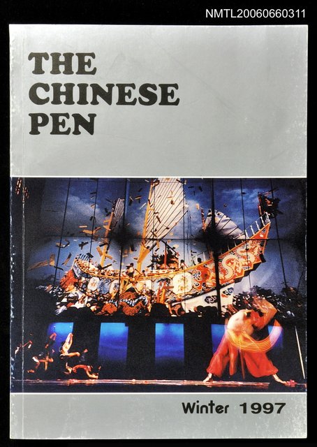 主要名稱：The Chinese Pen winter 1997圖檔，第1張，共1張