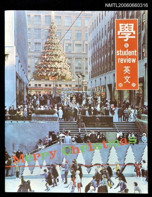 主要名稱：學生英文雜誌18卷2期圖檔，第1張，共1張