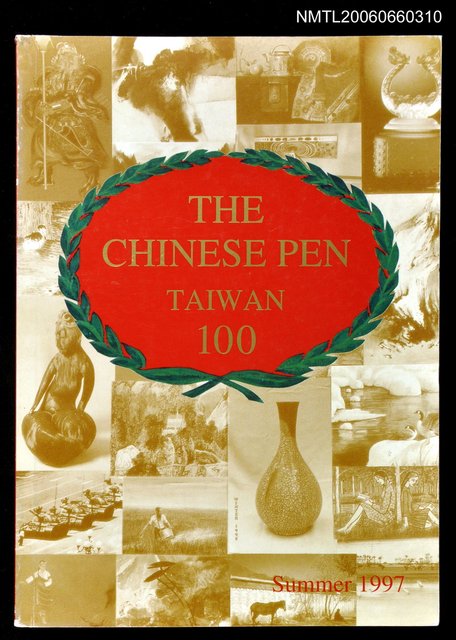 主要名稱：The Chinese Pen summer 1997圖檔，第1張，共1張