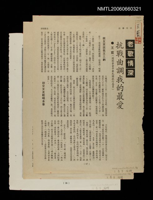 主要名稱：抗戰曲調我的最愛圖檔，第1張，共1張