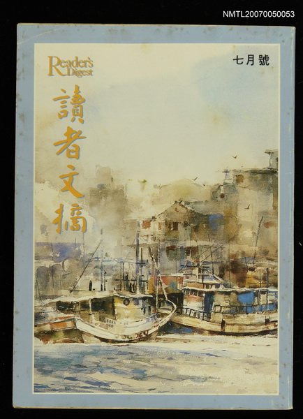 期刊名稱：讀者文摘63卷5期圖檔，第1張，共1張