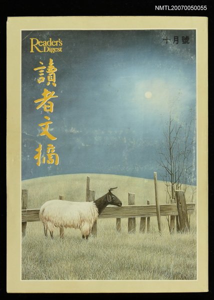 期刊名稱：讀者文摘64卷2期圖檔，第1張，共1張