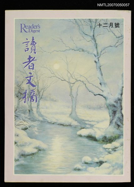 期刊名稱：讀者文摘64卷4期圖檔，第1張，共1張