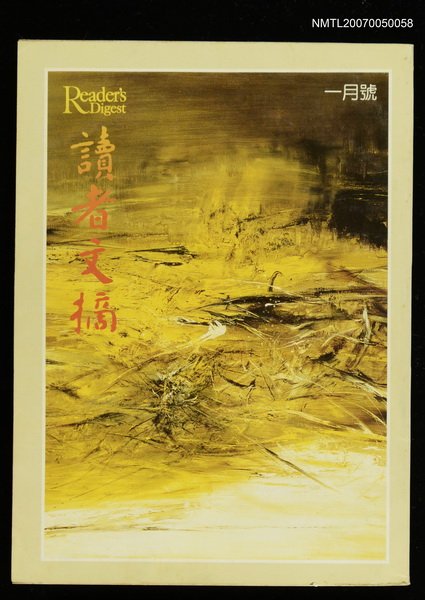 期刊名稱：讀者文摘64卷5期圖檔，第1張，共1張