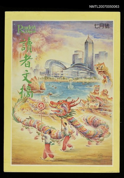 期刊名稱：讀者文摘65卷5期圖檔，第1張，共1張