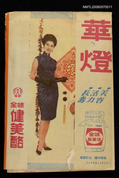 主要名稱：華燈2期圖檔，第1張，共2張