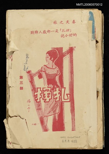 主要名稱：創作 33期圖檔，第1張，共2張