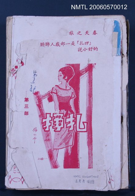 主要名稱：創作 33期圖檔，第2張，共2張