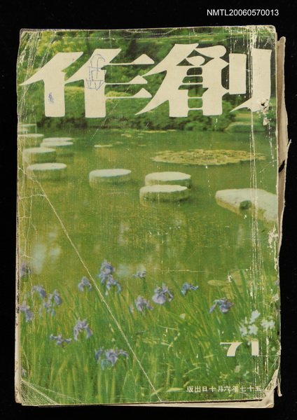 主要名稱：創作71期圖檔，第1張，共2張