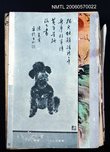 主要名稱：皇冠 26卷6期 總號156圖檔，第2張，共2張