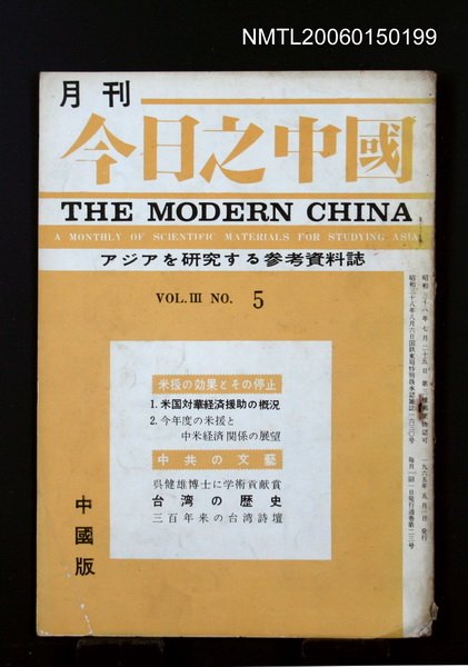 期刊名稱：今日之中國3卷5號/主要名稱：吳瀛濤〈浴佛節の愛〉圖檔，第1張，共1張