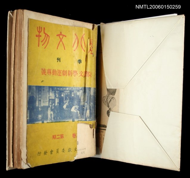 期刊名稱：臺北文物3卷2期~3卷4期合訂本圖檔，第2張，共2張