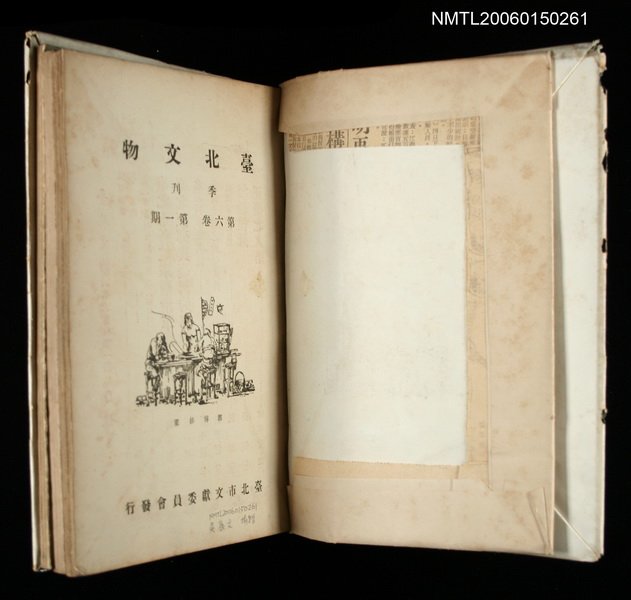 期刊名稱：臺北文物6卷1期~6卷3期合訂本圖檔，第2張，共2張