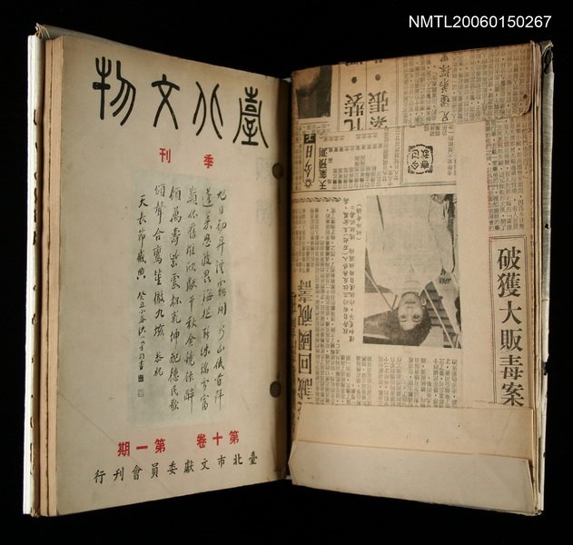 期刊名稱：臺北文物10卷1期~10卷2期合訂本圖檔，第2張，共2張