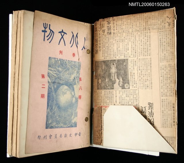 期刊名稱：臺北文物8卷2期~8卷4期合訂本圖檔，第2張，共2張