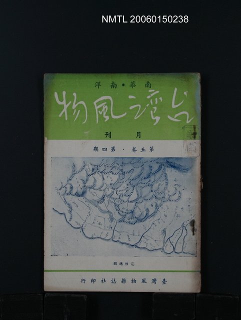 期刊名稱：台灣風物5卷4期圖檔，第1張，共1張