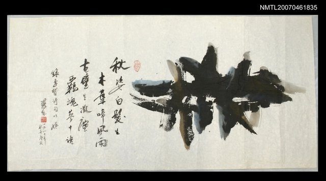 主要名稱：張默水墨畫（題字：秋姿白髮生…）圖檔，第1張，共1張