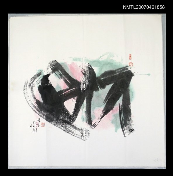 主要名稱：張默水墨畫（無題字/1985秋）圖檔，第1張，共1張