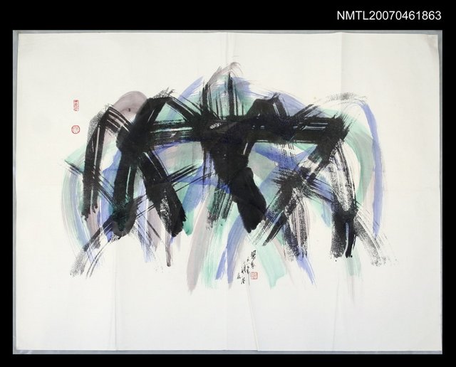 主要名稱：張默水墨畫（無題字/1986-02）圖檔，第1張，共1張