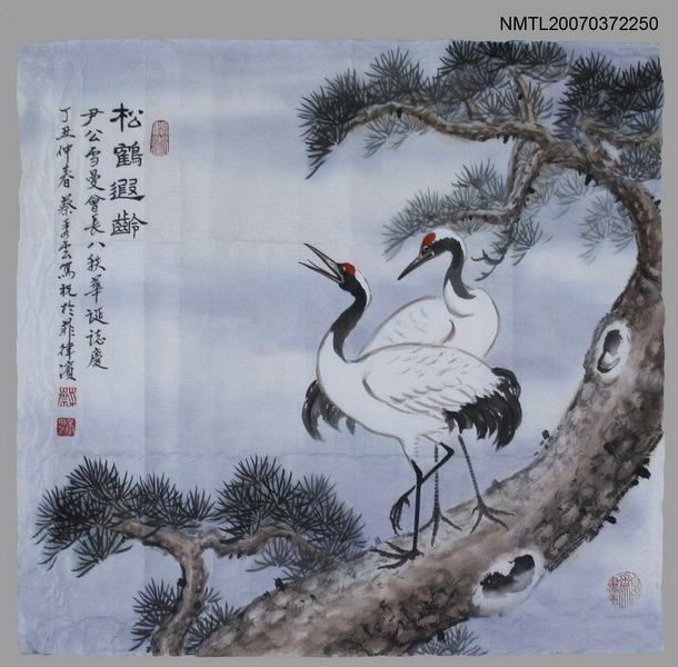 主要名稱：蔡秀雲贈尹雪曼八十大壽國畫圖檔，第1張，共1張