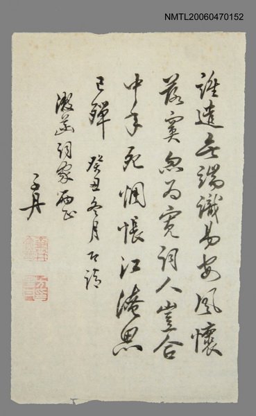 主要名稱：子丹致張漱菡墨蹟圖檔，第1張，共1張