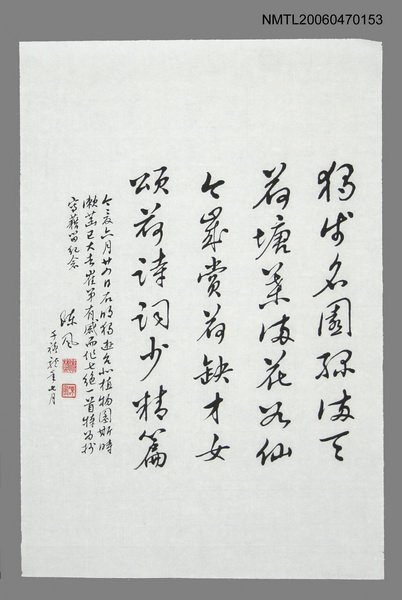 主要名稱：陳風墨蹟圖檔，第1張，共1張