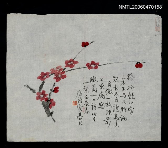 主要名稱：陳庭詩畫梅（冷艷吐實芳…）圖檔，第1張，共1張