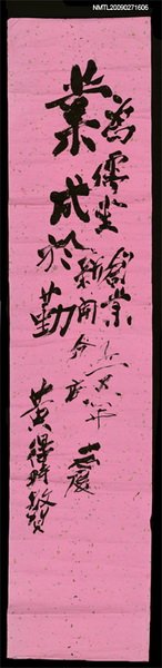 主要名稱：業成於勤圖檔，第1張，共1張