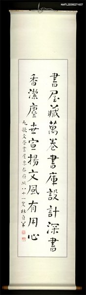主要名稱：書屋藏萬卷…圖檔，第1張，共1張