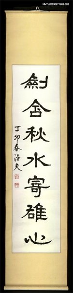 主要名稱：莫洛夫石門頌（下）圖檔，第1張，共1張