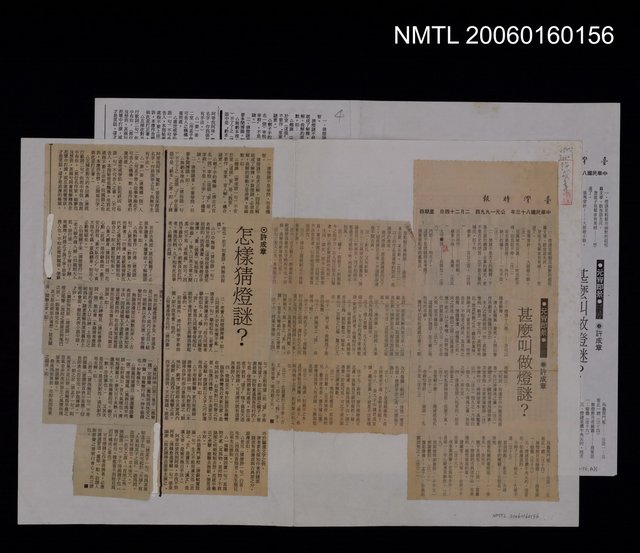 主要標題：甚麼叫做燈謎？圖檔，第1張，共1張