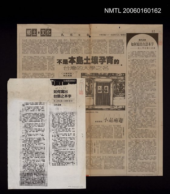 主要標題：如何寫出台語之本字圖檔，第1張，共1張