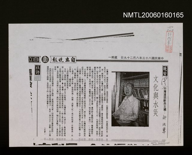 主要標題：文化與水災（影本）圖檔，第1張，共1張