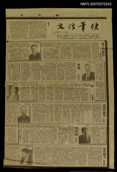 主要標題：聯合報「快筆短文」專輯圖檔，第1張，共1張