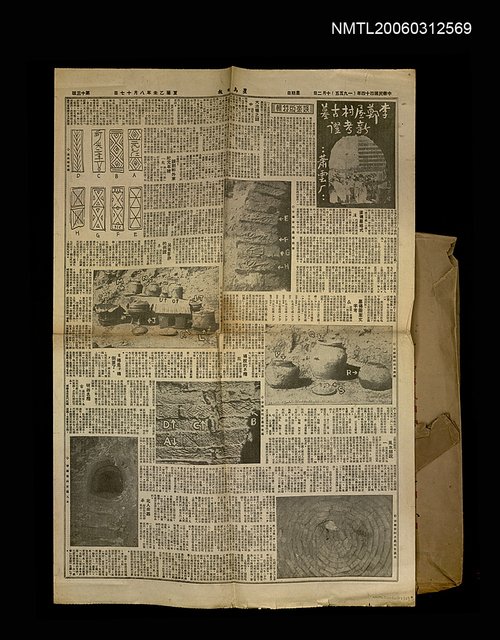 主要標題：李鄭屋村古墓新考證圖檔，第1張，共1張