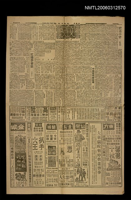 主要標題：記馮子才圖檔，第1張，共1張